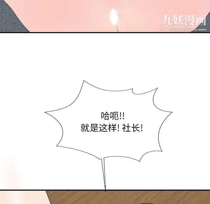 主播小姐第61话