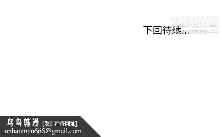 主播小姐第61话