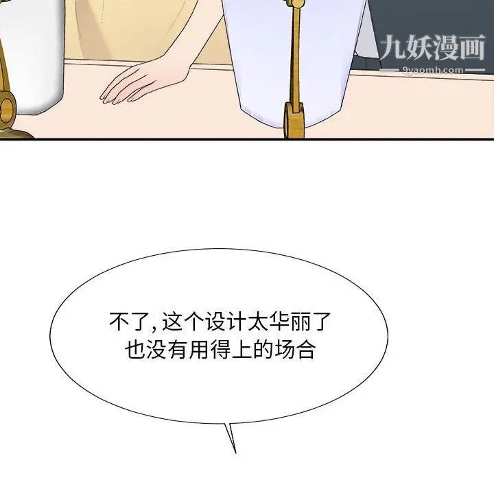 主播小姐第62话