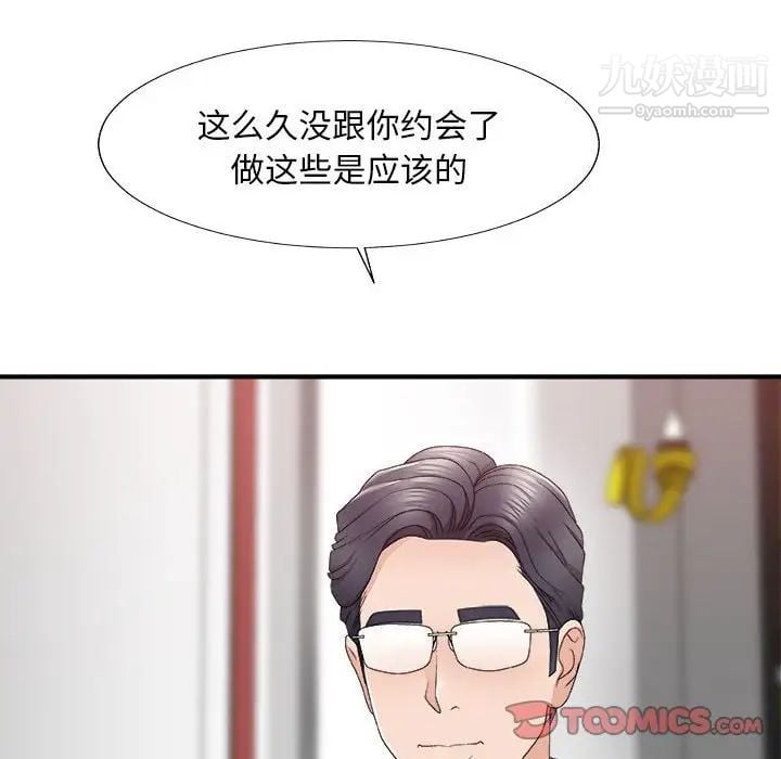 主播小姐第62话