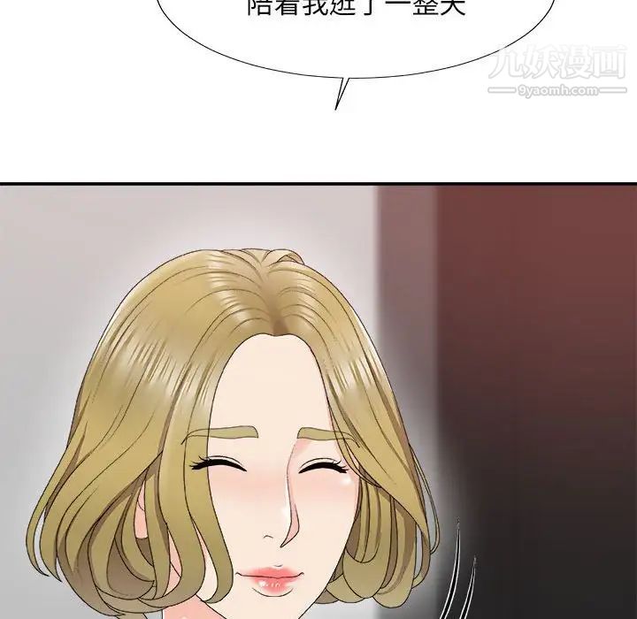 主播小姐第62话