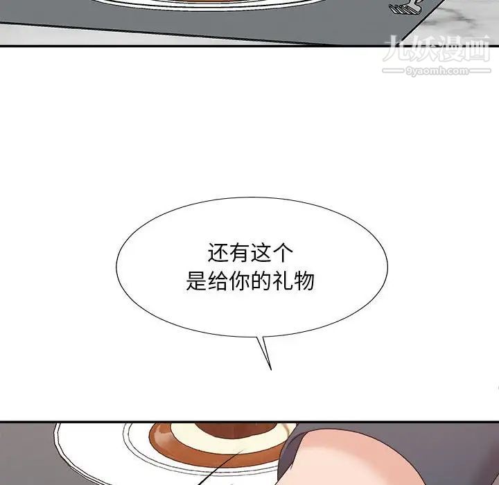 主播小姐第62话
