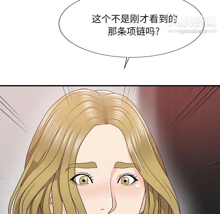 主播小姐第62话