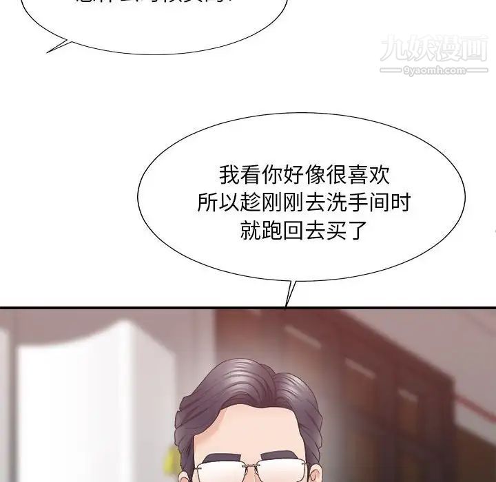 主播小姐第62话