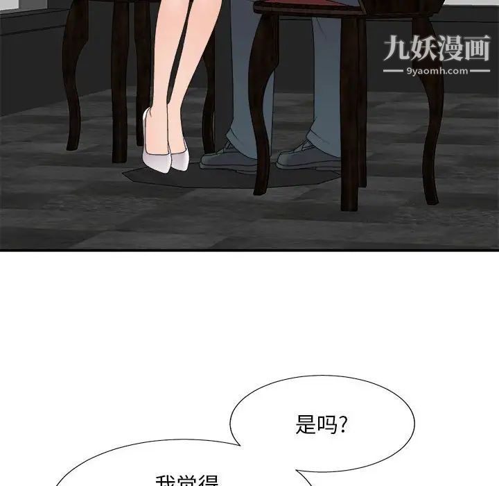 主播小姐第62话