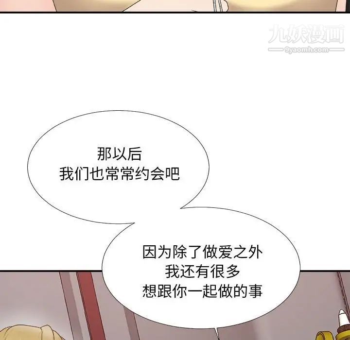 主播小姐第62话