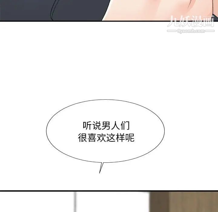 主播小姐第62话