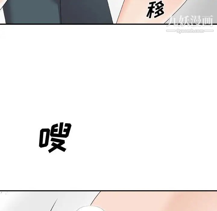 主播小姐第62话