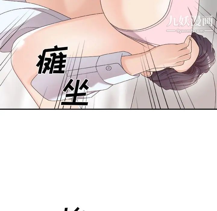 主播小姐第62话