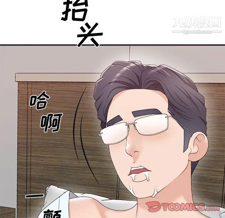 主播小姐第62话