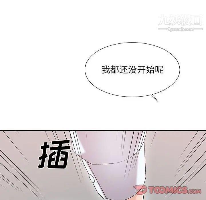 主播小姐第62话