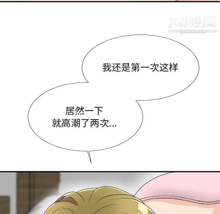 主播小姐第63话