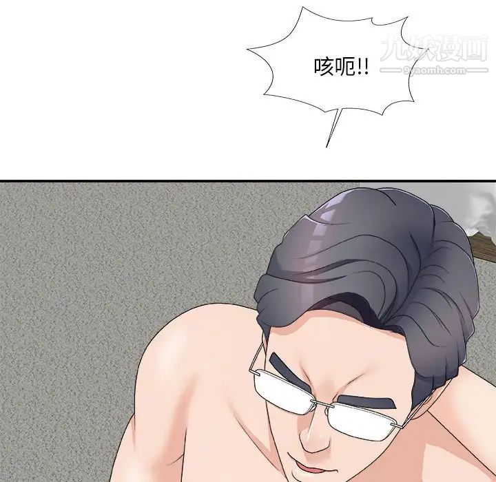 主播小姐第63话