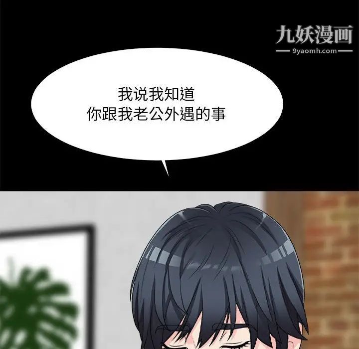 主播小姐第64话