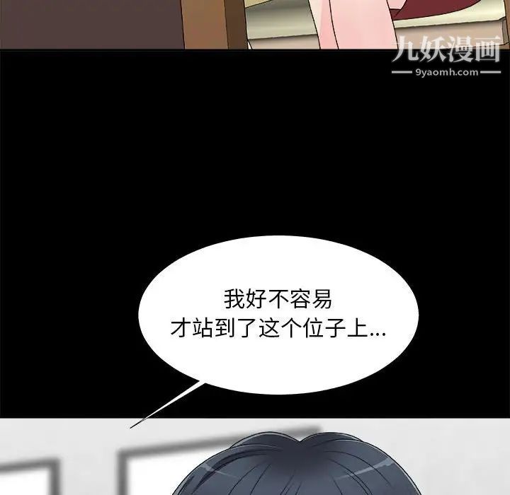主播小姐第64话