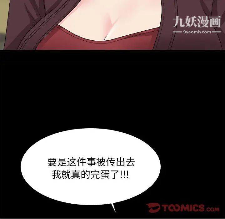 主播小姐第64话