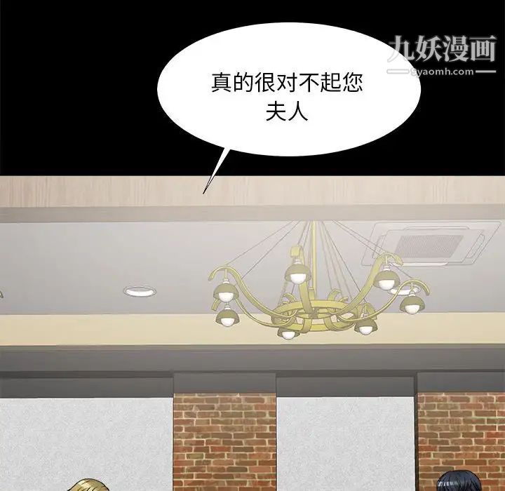 主播小姐第64话