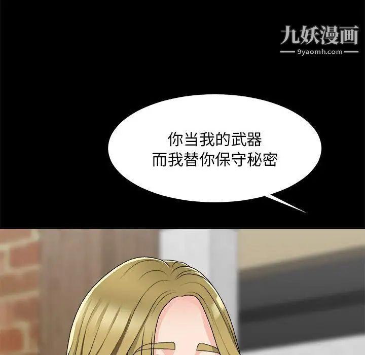 主播小姐第64话