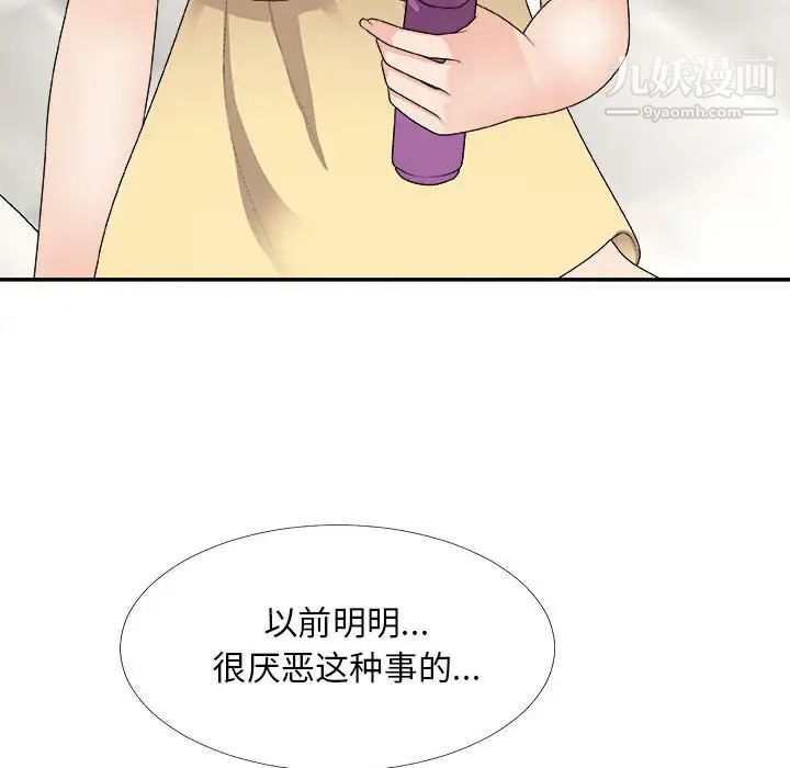 主播小姐第64话