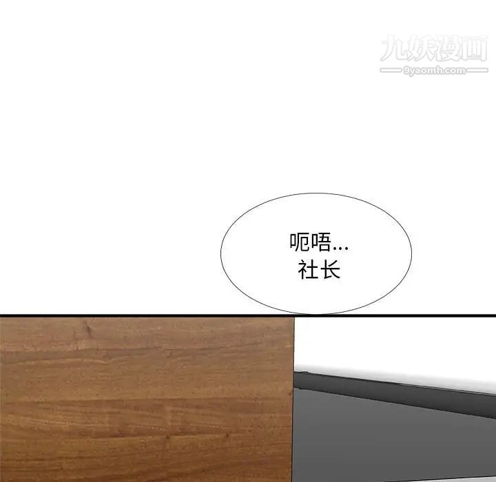 主播小姐第64话