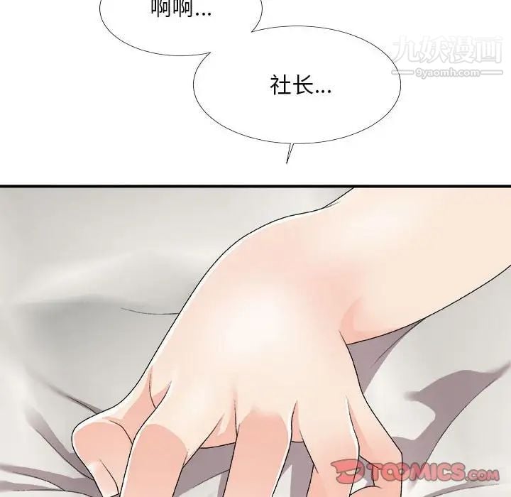 主播小姐第64话