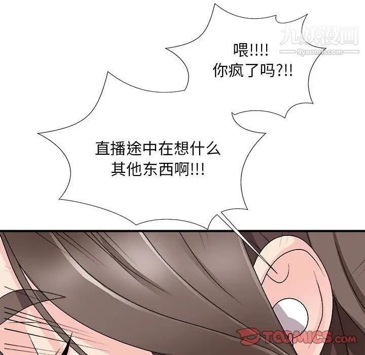 主播小姐第65话