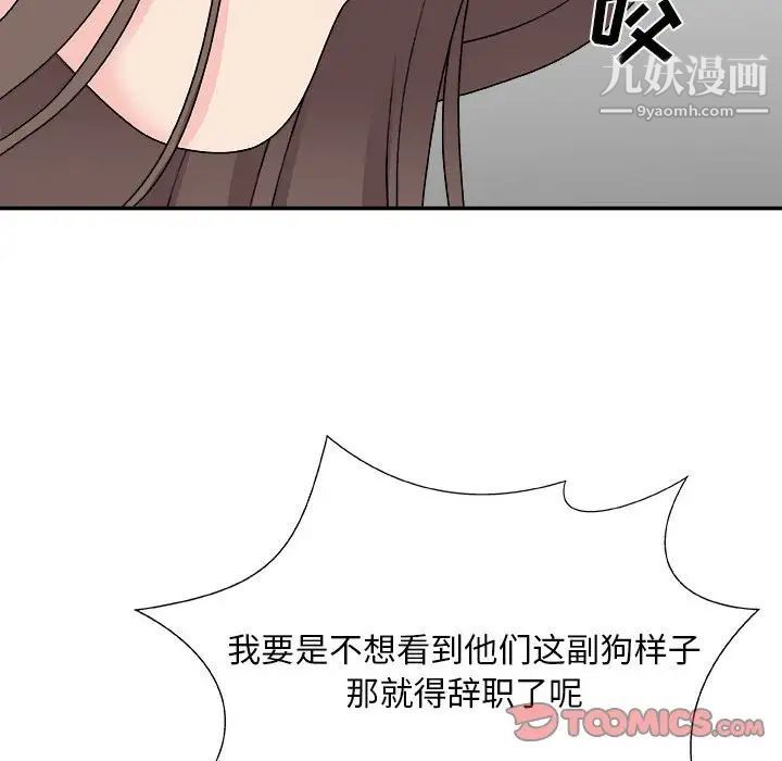 主播小姐第65话