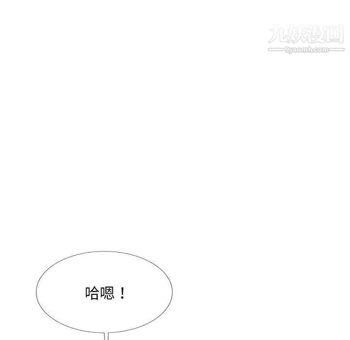 主播小姐第65话