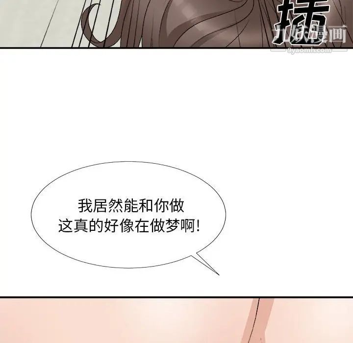 主播小姐第65话
