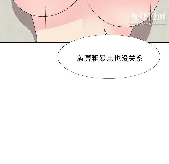 主播小姐第65话