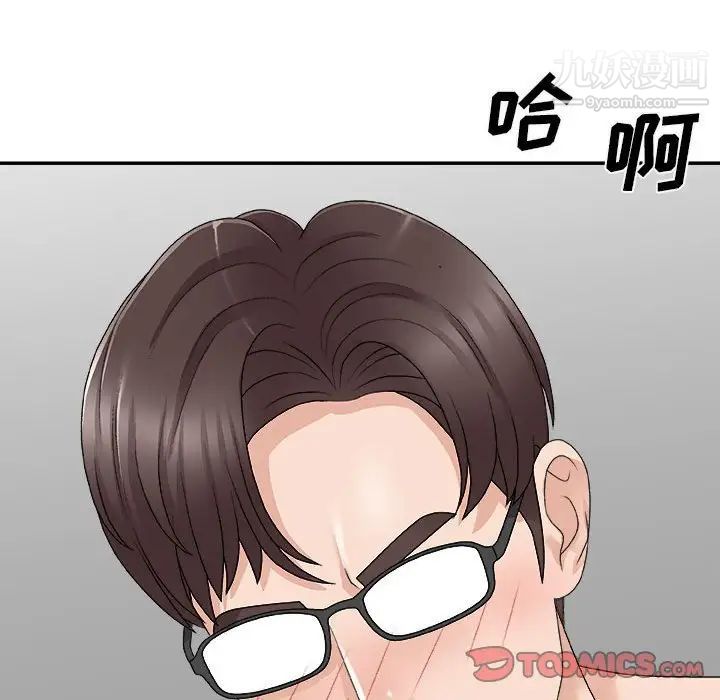 主播小姐第65话