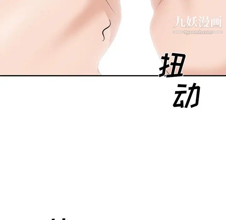 主播小姐第65话