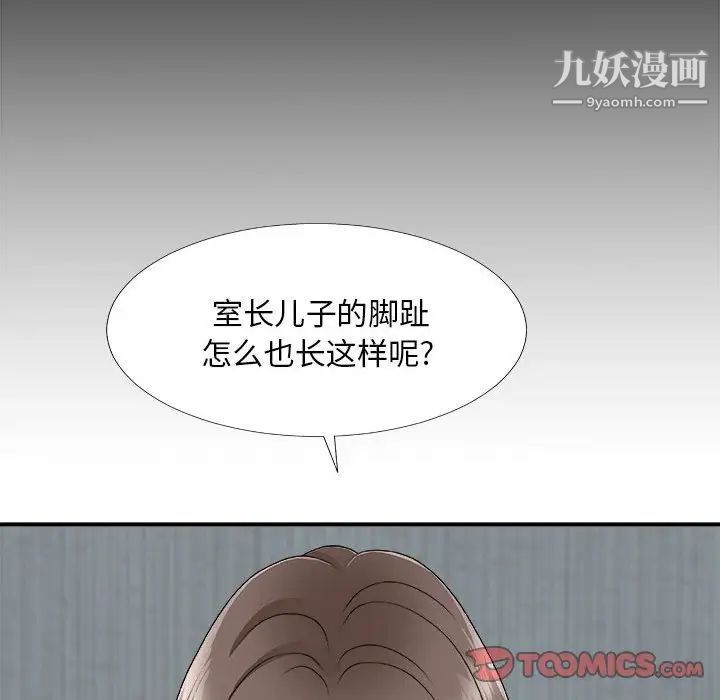 主播小姐第66话