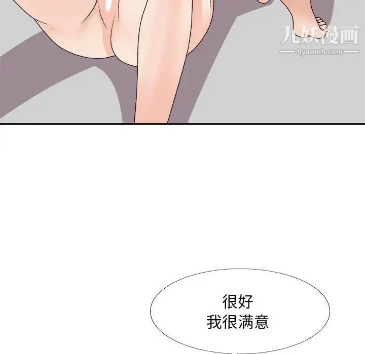 主播小姐第66话