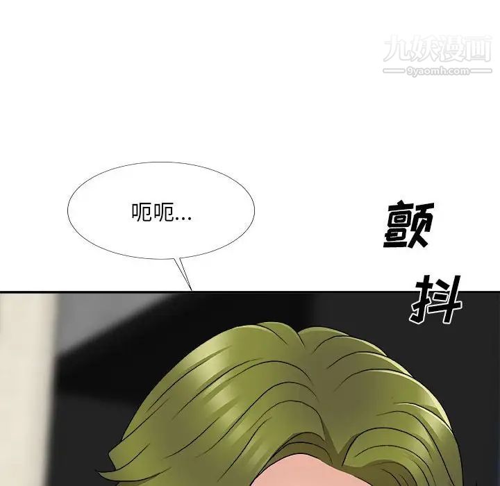 主播小姐第66话