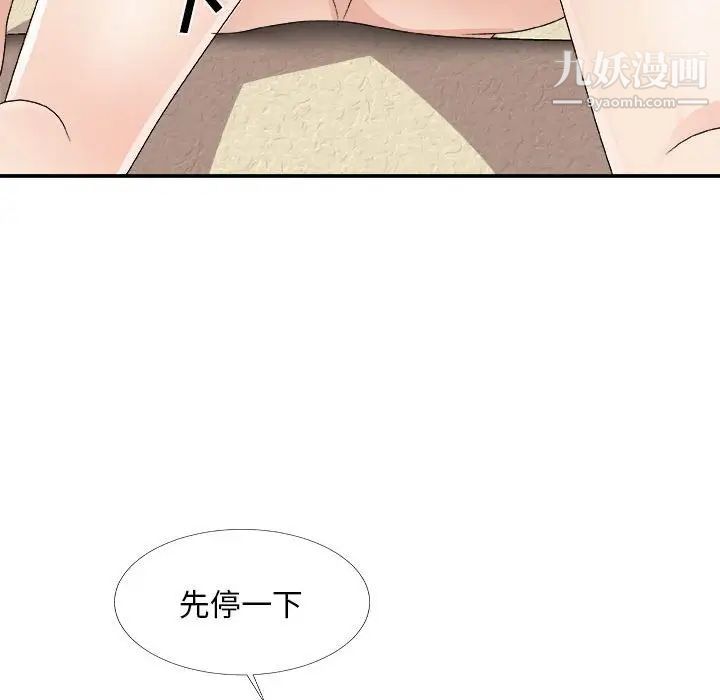 主播小姐第66话
