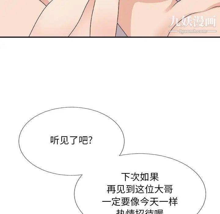 主播小姐第67话