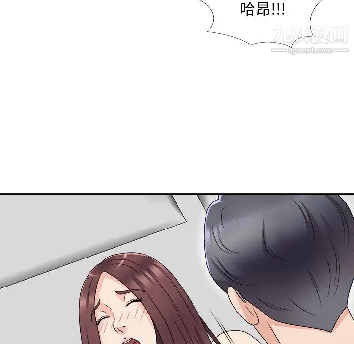 主播小姐第67话