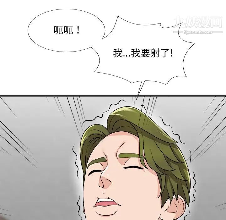 主播小姐第67话