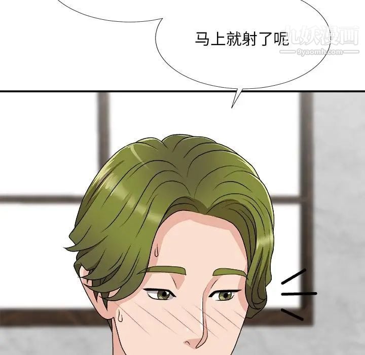主播小姐第67话