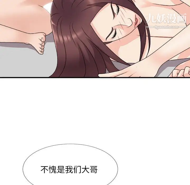 主播小姐第67话
