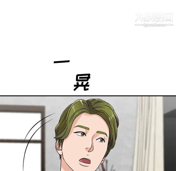 主播小姐第67话
