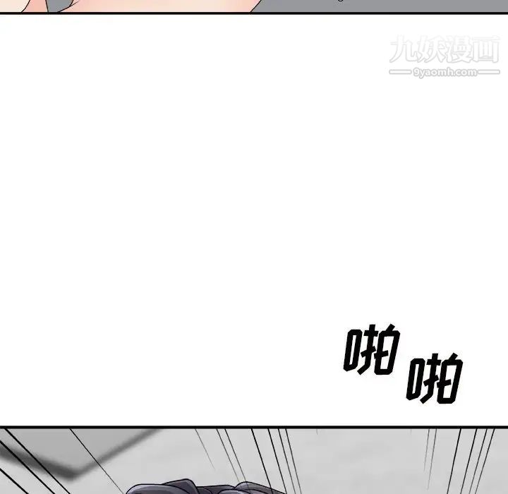 主播小姐第67话