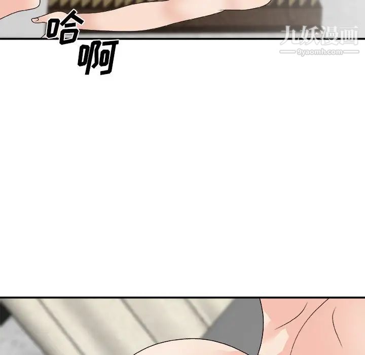 主播小姐第67话