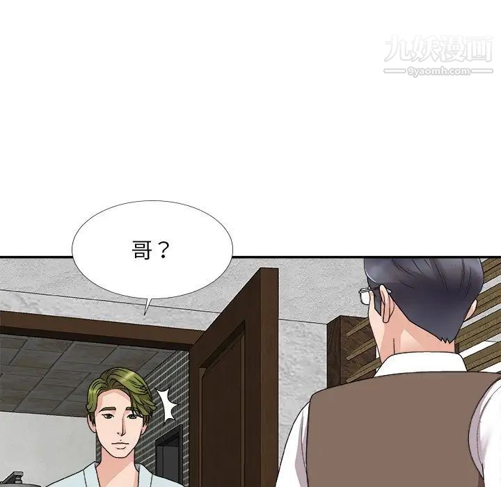 主播小姐第67话