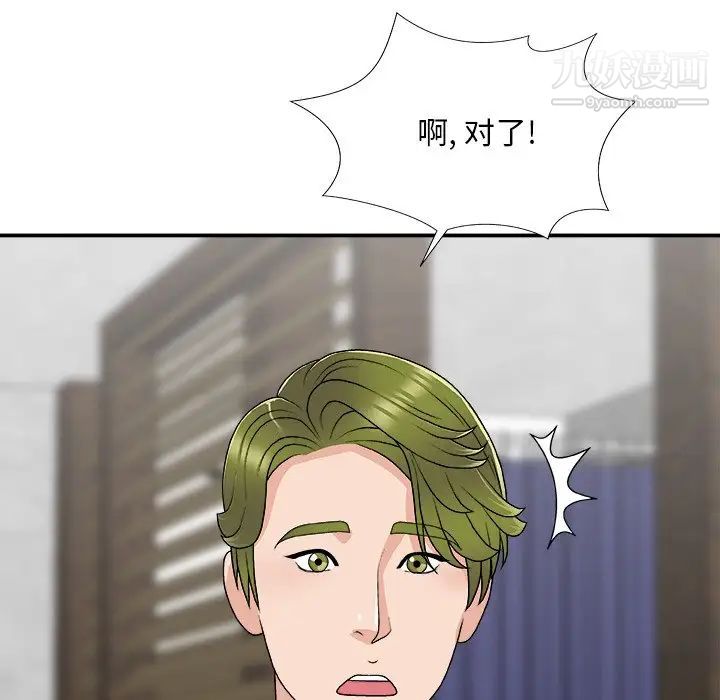 主播小姐第67话