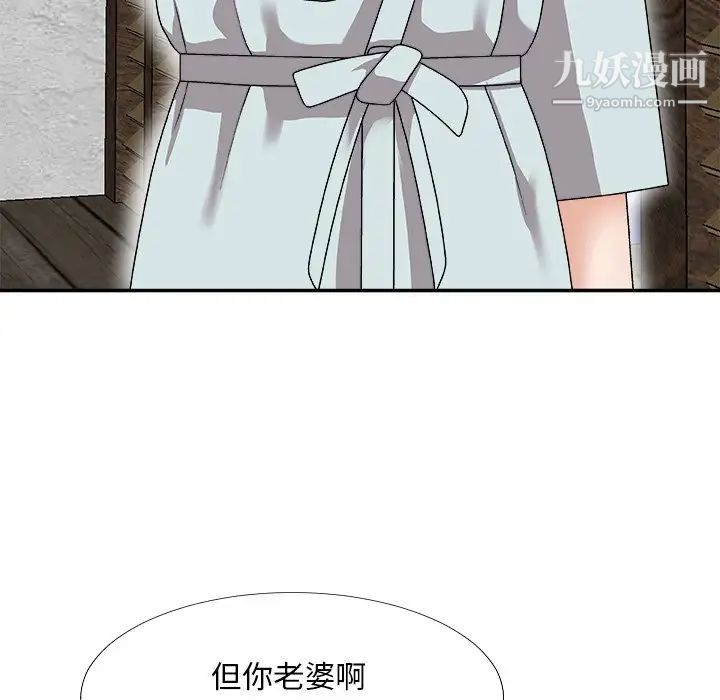 主播小姐第67话