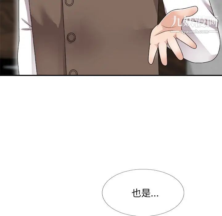 主播小姐第67话