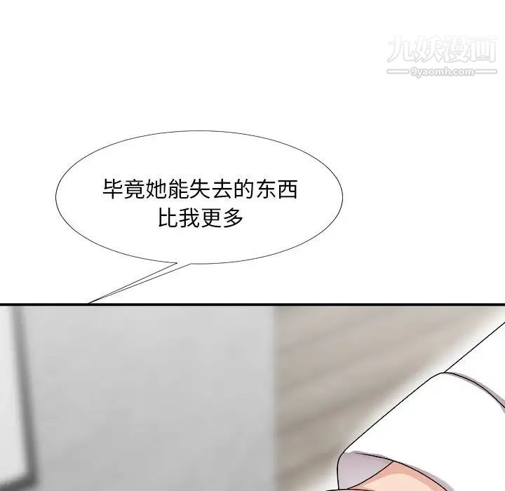 主播小姐第67话