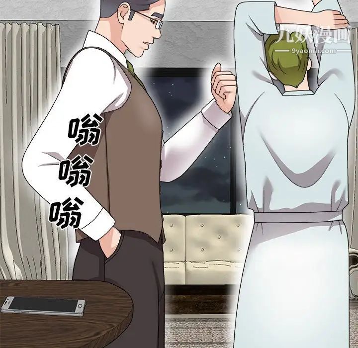 主播小姐第67话